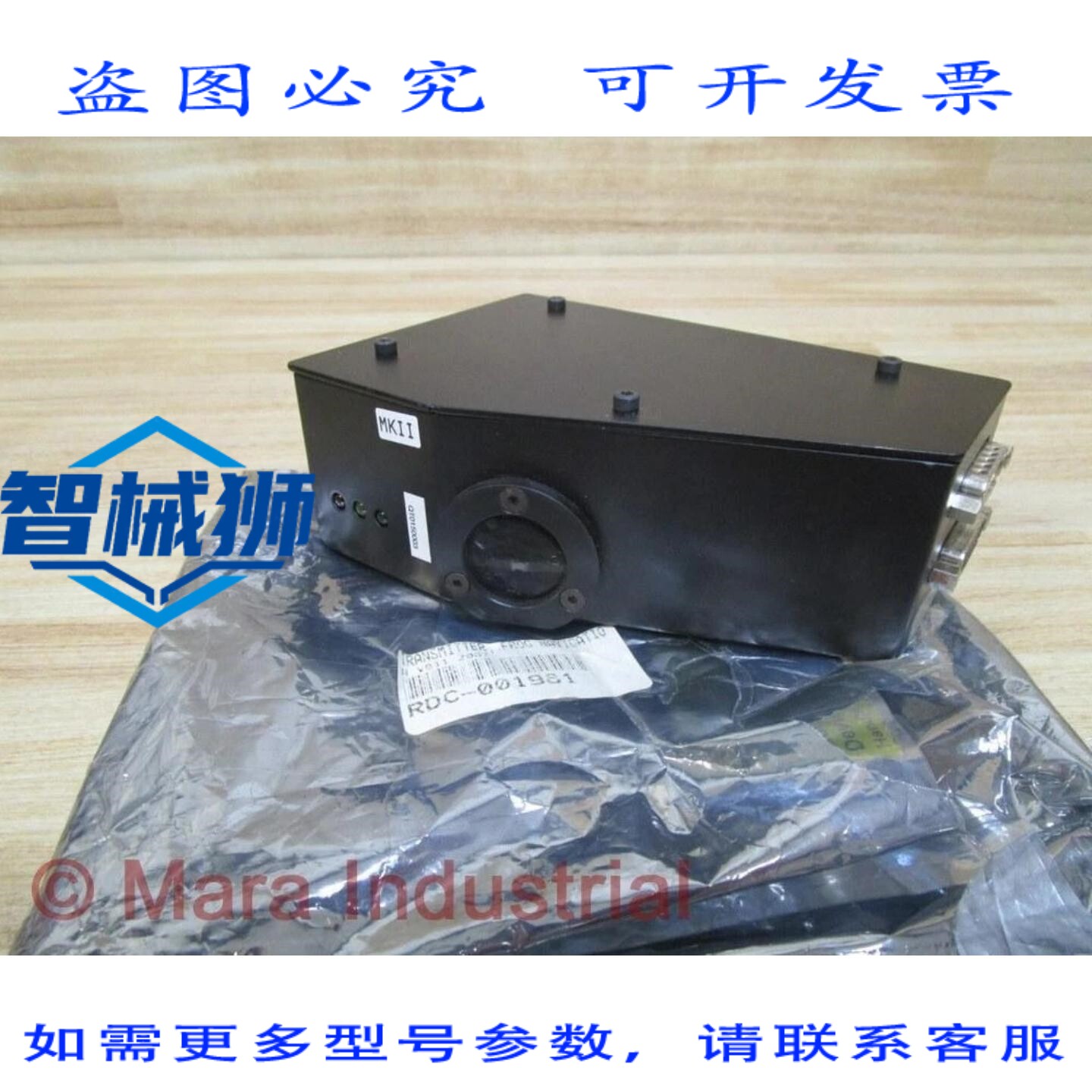 原装供应 FROG导航系统22086发射器