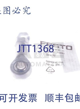 原装供应FESTO CRSGS-M12X1.25 CRS12X125 195583 活塞杆附件 杆