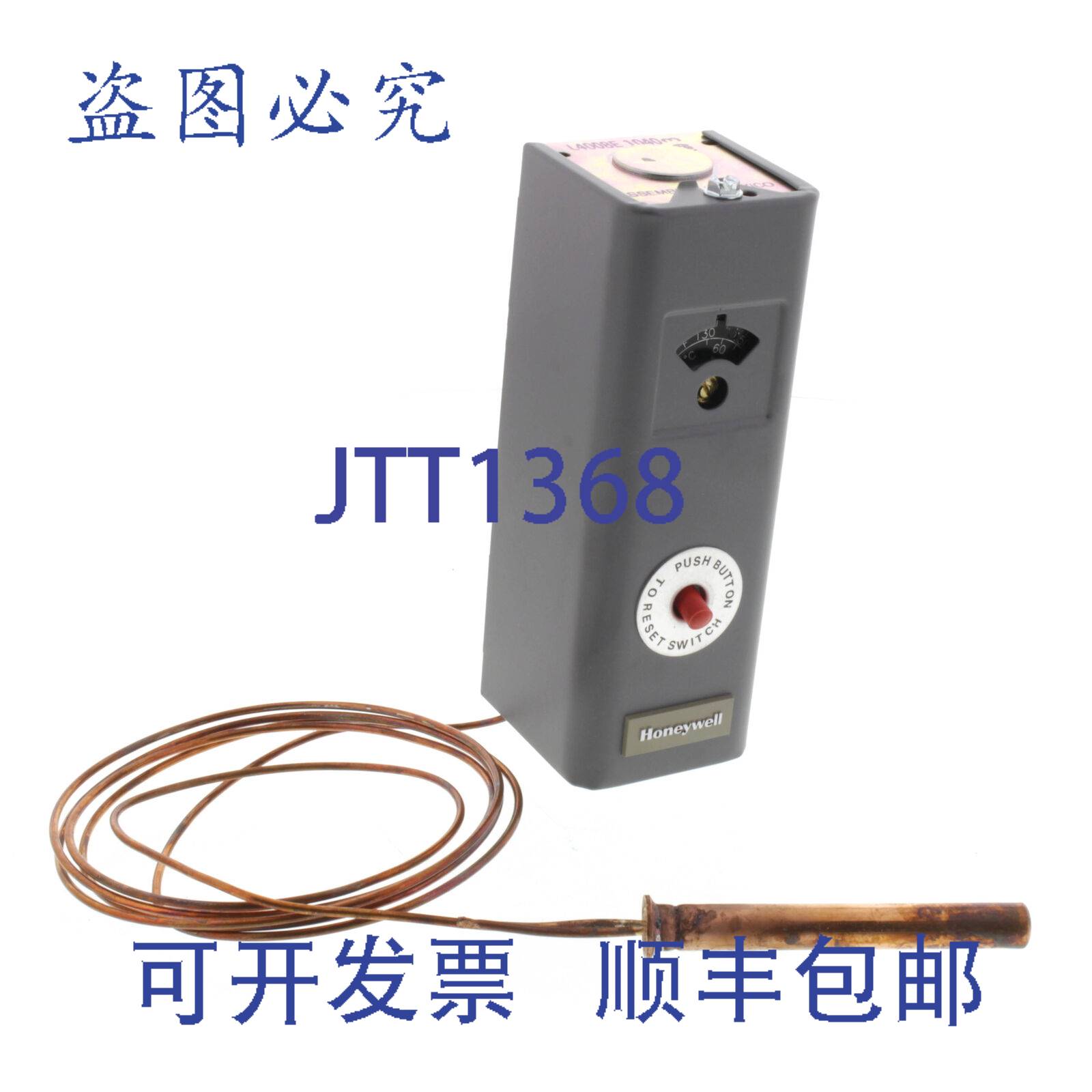 供应Resideo L4008E1040 高限手动复位水温调节器