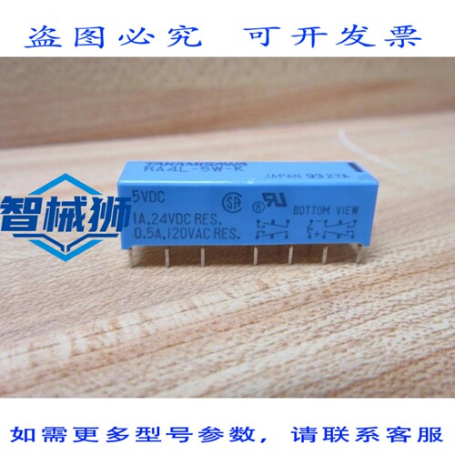 原装供应 TAKAMISAWA RA4L-5W-K 功率继电器 RA4L5WK（72 个装）