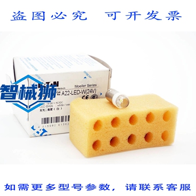 原装供应 10个进口A22-LED-W24V 18-30VAC/DCLED灯泡 - 盒