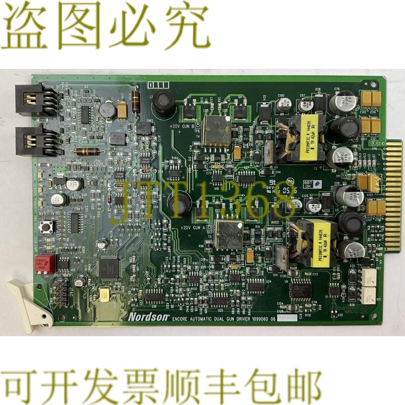原装供应NORDSON 1099048 06 电路板 1099060 06 ENCORE 自动双枪