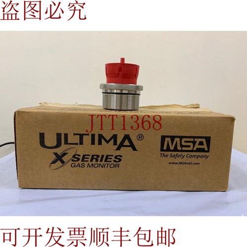 原装供应气体监测机/氢气传感器/A-ULTX-SENS-51-8-C和MSA/ULTIMA