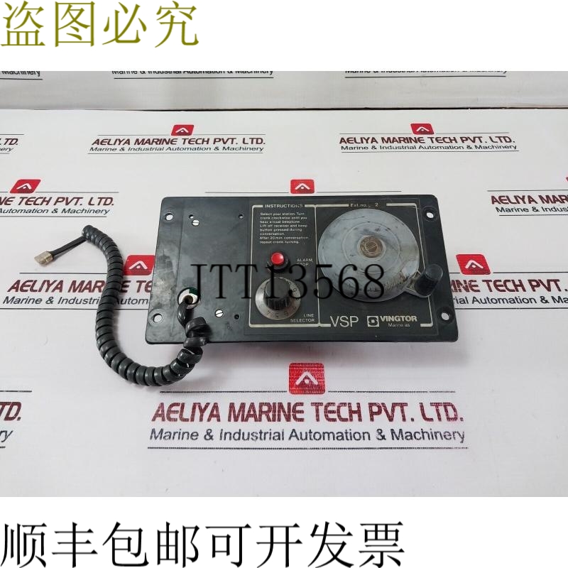 原装供应Vingtor Marine VP-0412 紧急电话分机号 2