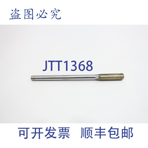 现货供应Hannibal Carbide 4504735 .4735 铰刀