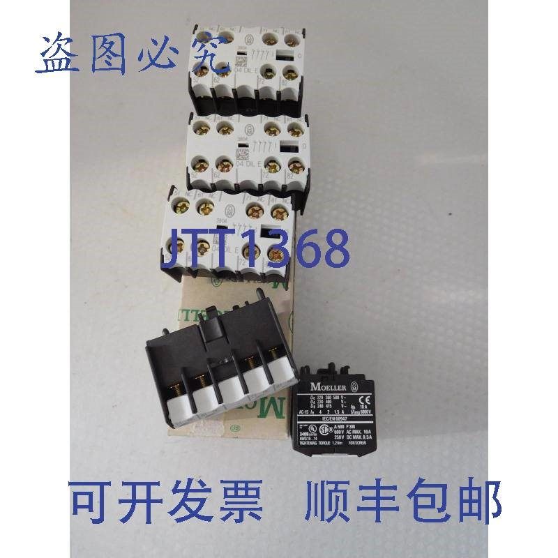 原装供应5 件装 Moeller 04DILE 辅助开关模块,,