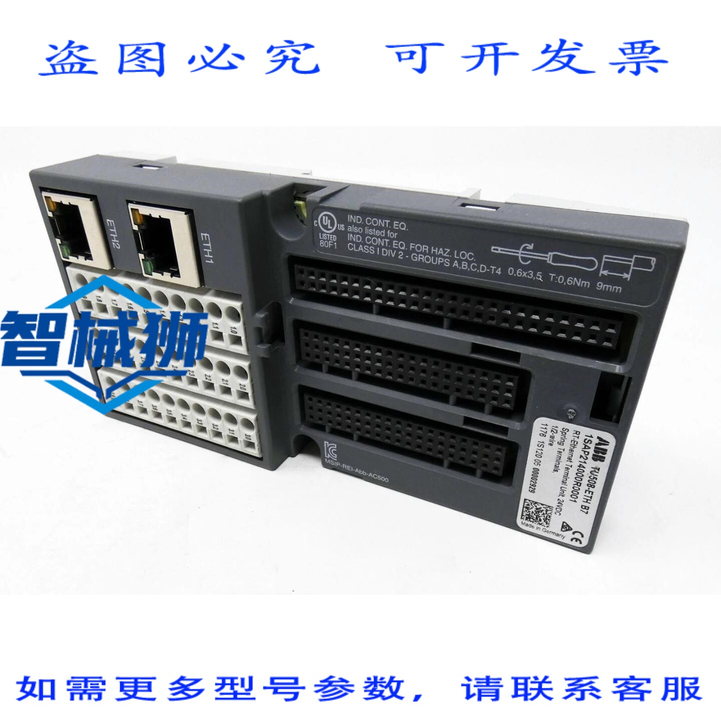 原装供应 TU508-ETH 1SAP214000R0001 RT 以太网接线端子 - -