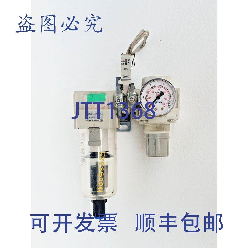 原装供应过滤调节器 SMC AC-40B-04DG1-SB 1/2