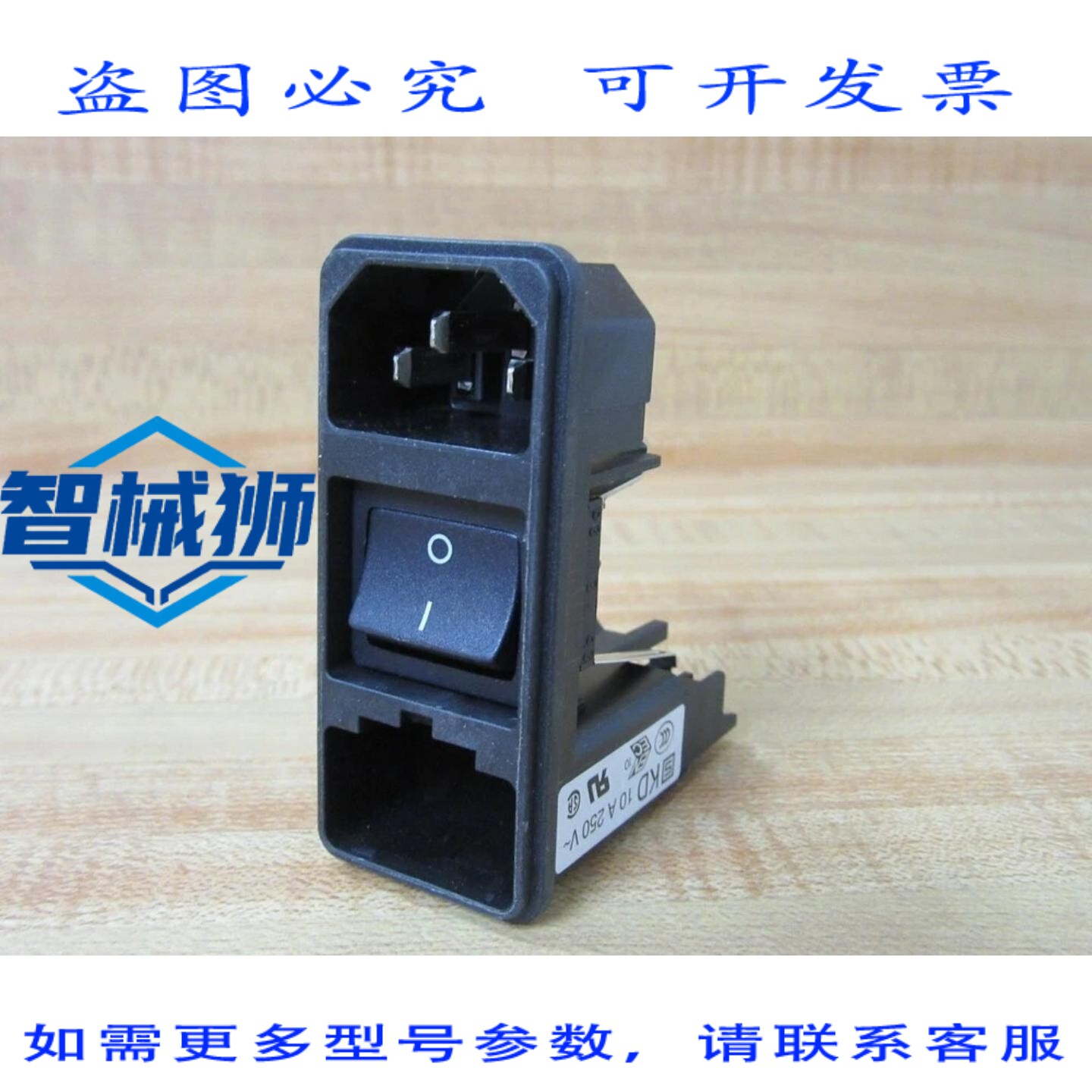 原装供应 SCHURTER KD14.1101.107 保险丝座翘板开关 KD141101107