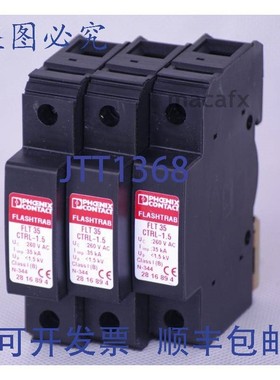 原装供应PHOENIX CONTACT FLASHTRAB FLT 35 CTRL-1.5 2816894 !3