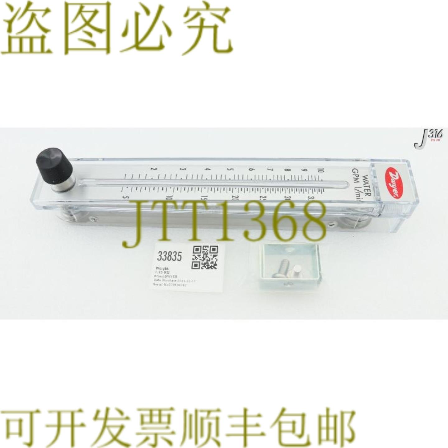 供应33835 DWYER流量计RMC系列173526-00