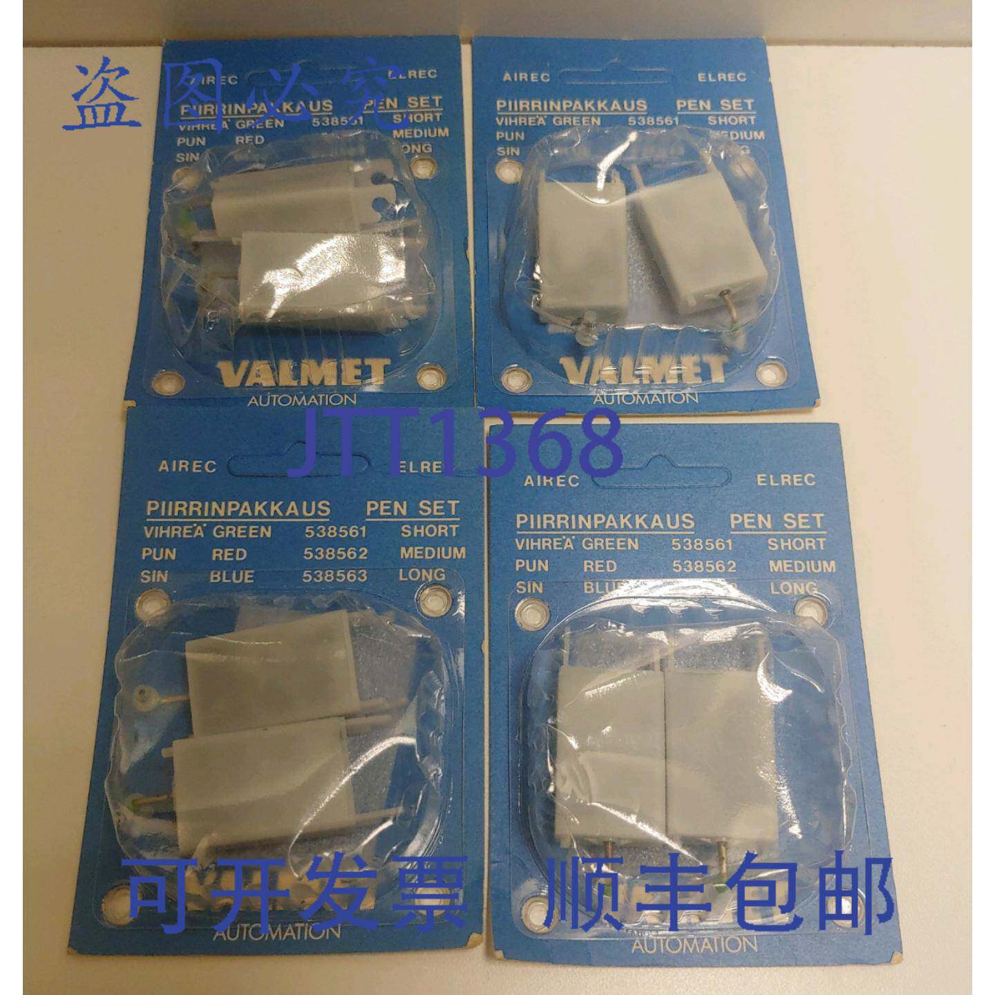 现货供应4 套VALMET AIREC ELREC PIIRRINPAKKAUS 绿色钢笔套装 5