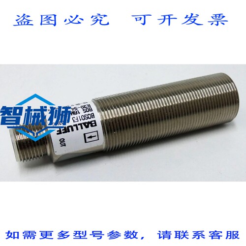 原装供应 巴鲁夫 BOS01F3 BOS 18M-PA-IE20-S4 光电传感器