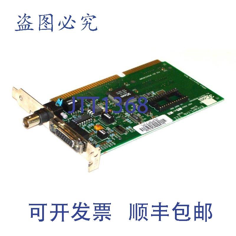 原装供应3COM ETHERLINK III 8362-12 网络适配器版本 C