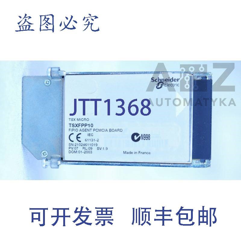 原装供应TELEMECANIQUE TSX MICRO FIPIO   PCMCIA 板 TSXFPP10