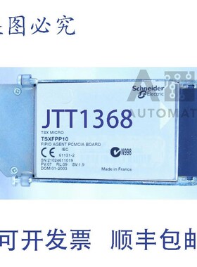 原装供应TELEMECANIQUE TSX MICRO FIPIO   PCMCIA 板 TSXFPP10