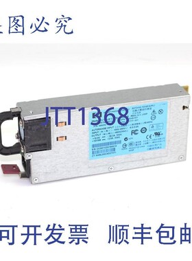 原装供应643931-001 460W 通用插槽 Platinum Plus 热插拔电源