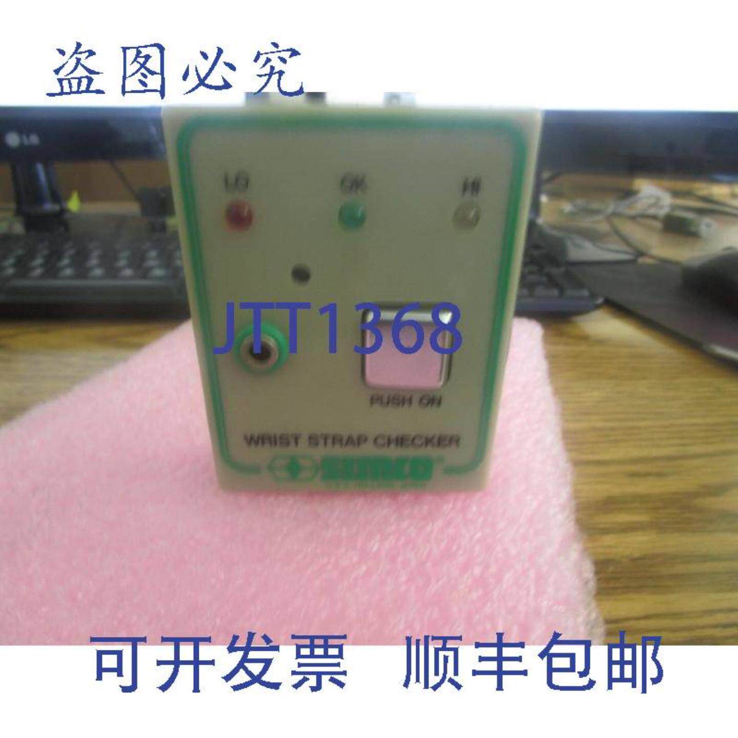 供应SimcoM-2 手带检测仪很多都需要换