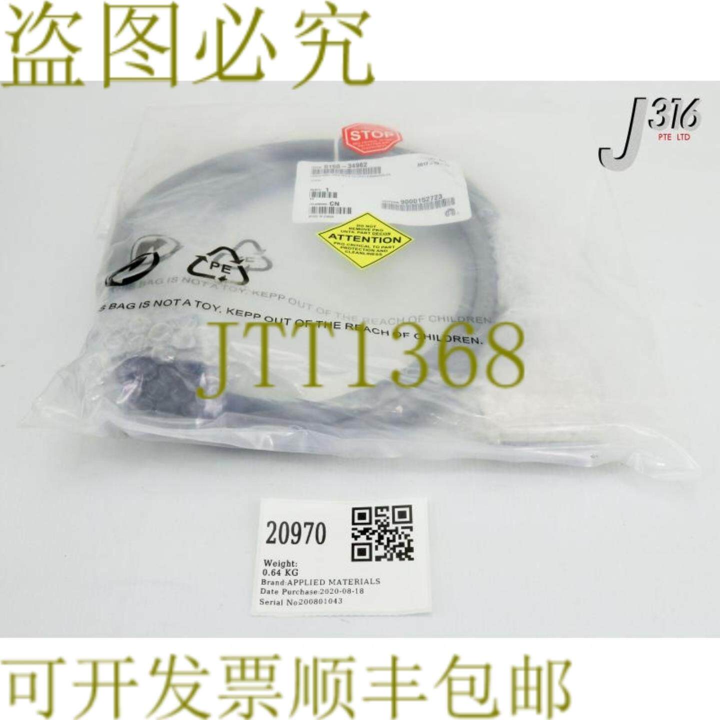 供应20970应用材料电缆组件 CHCE INTLK IO XFR1PROD XP  0