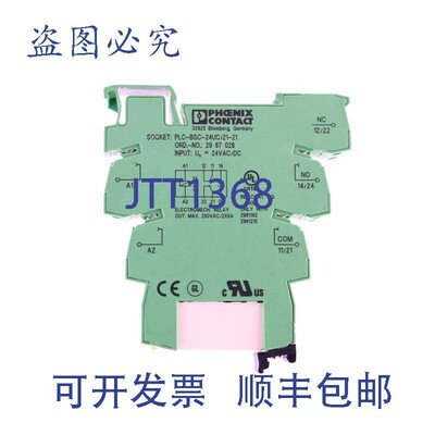 原装供应菲尼克斯电气 2967028 + 2961192 PLC-BSC-24UC/21-21
