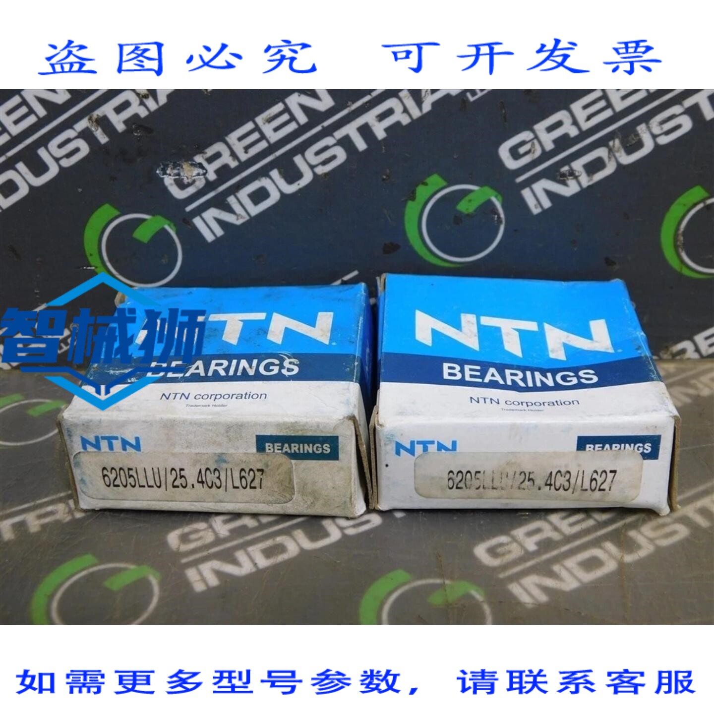 原装供应 两件装 NTN 6205LLU/25.4C3/L627 径向轴承,内径 1 英
