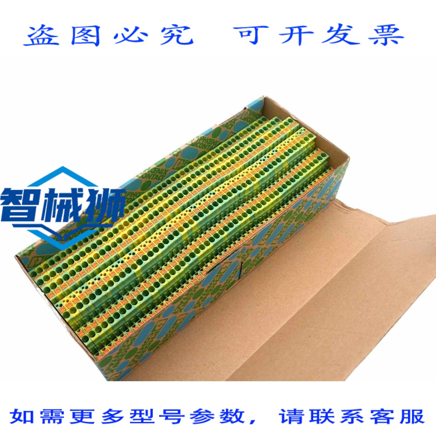 原装供应 50个菲尼克斯电气PT2 5-3PE 3210525导体接线端子 - -