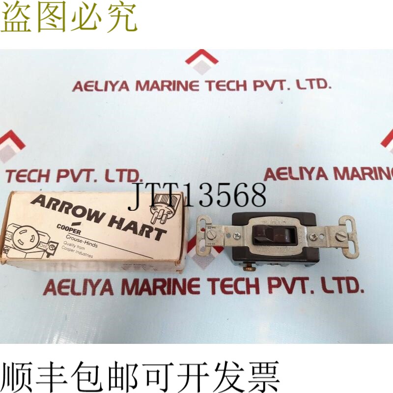 原装供应3X Arrow Hart 棕色双极交流开关 15A 120-277 VAC 批量
