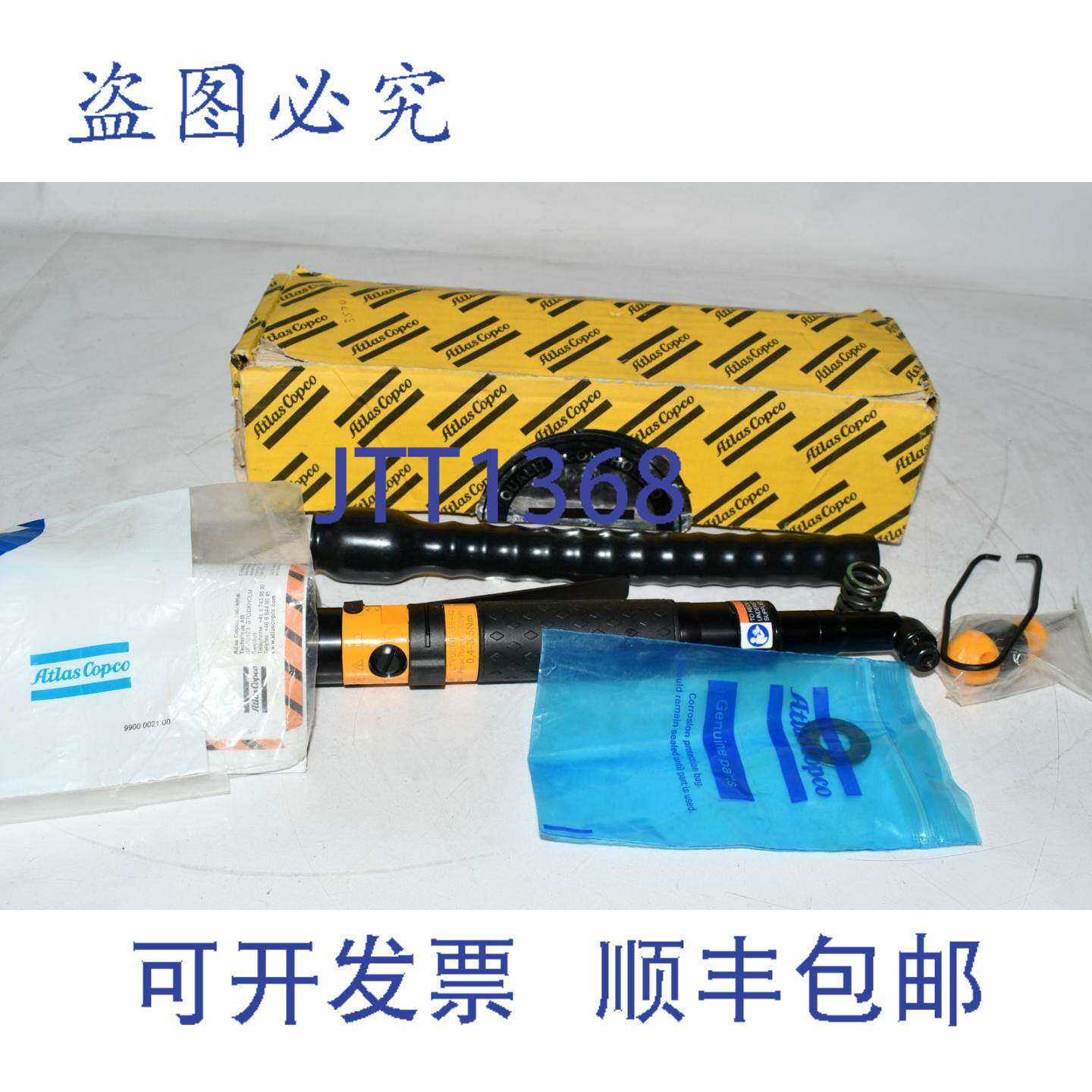 现货供应阿特拉斯工具 LTV009R035-42 小角度 0.4-3.5 Nm 1,100 r