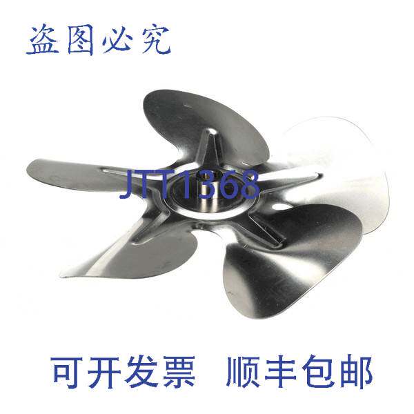 原装供应风扇叶片铝制 8 直径 5/16 孔径 01-1000V8-00113 Baxte
