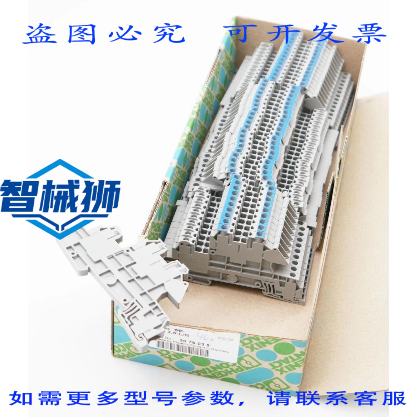 原装供应 46X 菲尼克斯电气 UTI 2.5-L/N 3076035 安装地板夹 -
