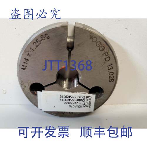 现货供应VTG M14 X 1.25-6G NO GO PD 13.028 GAU A070