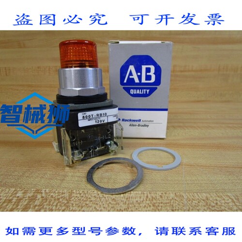 原装供应 ALLEN BRADLEY 800T-RB10A 按钮 800TRB10A 带 800T-XA