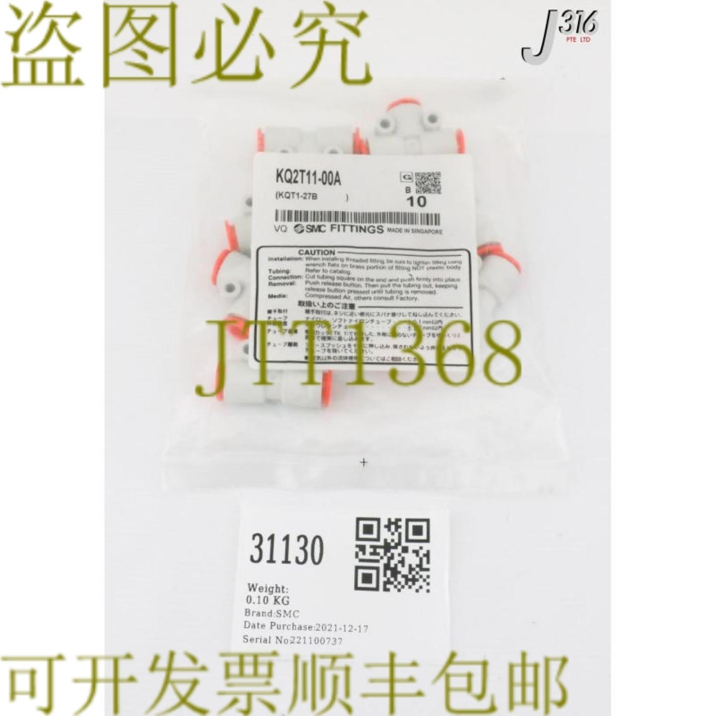 供应31130 推卸件UNION TEE10件装KQ2T11-00A