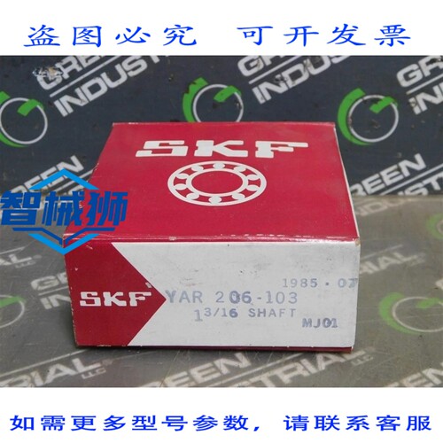 原装供应 SKF YAR 206-103 滚珠轴承，内径 1.1875 英寸，轴径 1-