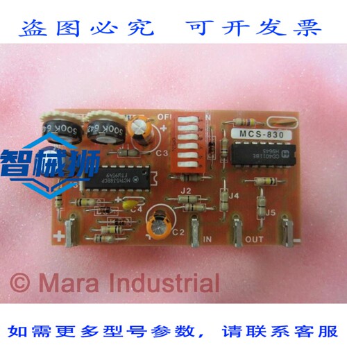 原装供应 华纳电气 MCS-830 定时器模块 MCS830