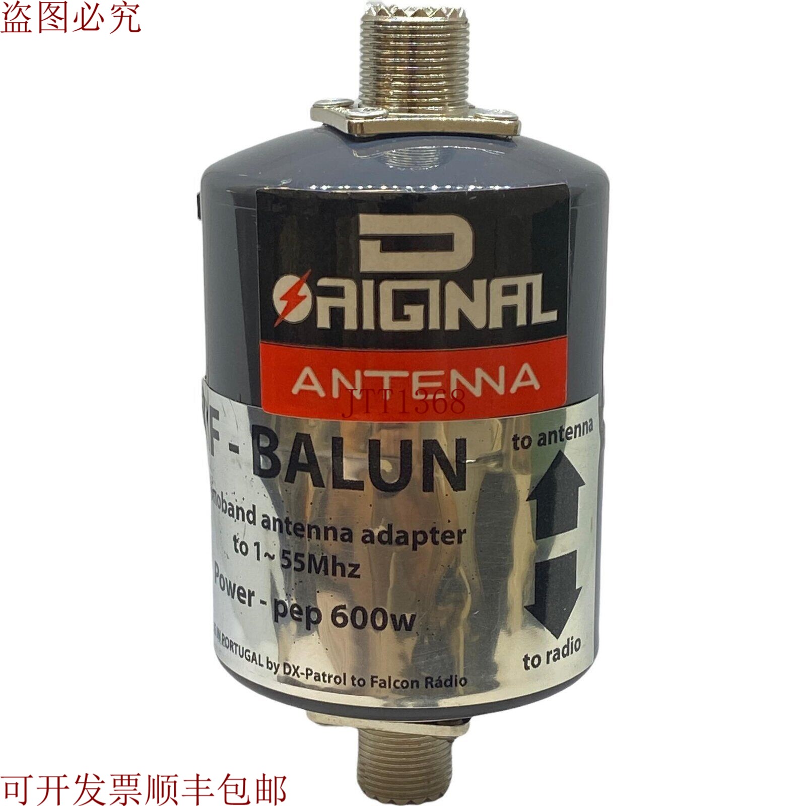 原装供应10天线射频巴伦单频天线转换器1-55MHZ 600W