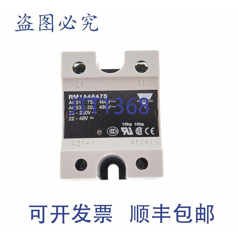 原装供应卡洛佳华 RM1A48A75 480V 75A 固态继电器!!