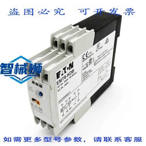 原装供应 进口 EMT6-KDB 24.240V 机器继电器过载继电器