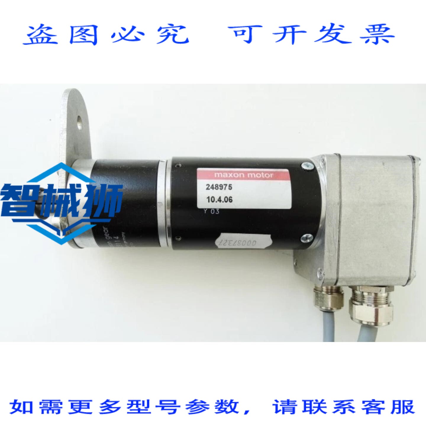 原装供应 MAXON 电机直流电机 248975 带齿轮箱 203114 5-24V 直