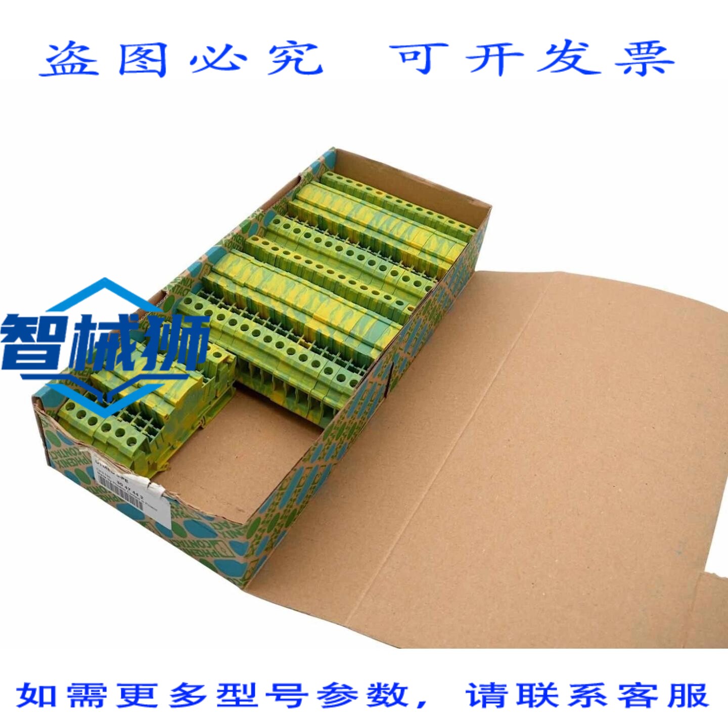 原装供应 36X 菲尼克斯电气 UTMED6-PE 3047442 6mm2 导体接线端