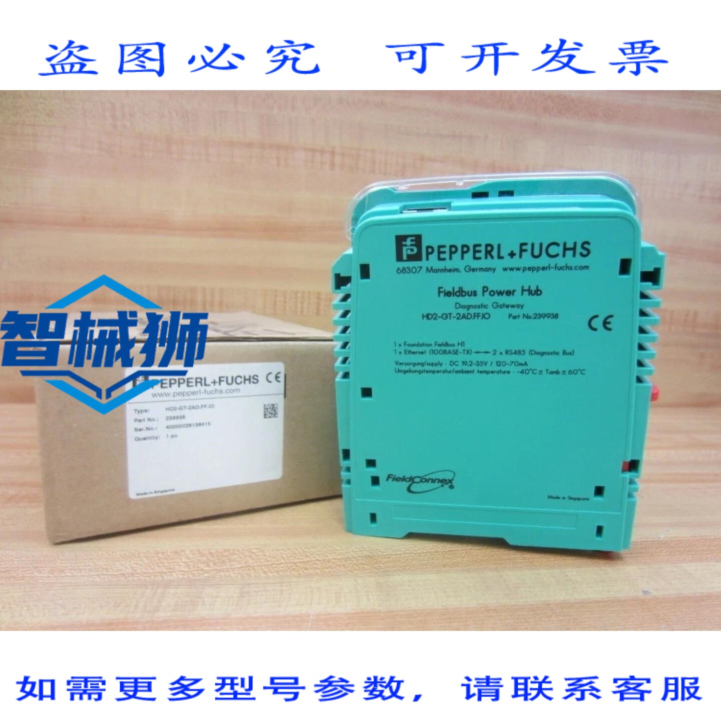 原装供应 HD2-GT-2AD.FF.IO FILDBUS 电源集线器网关 239938