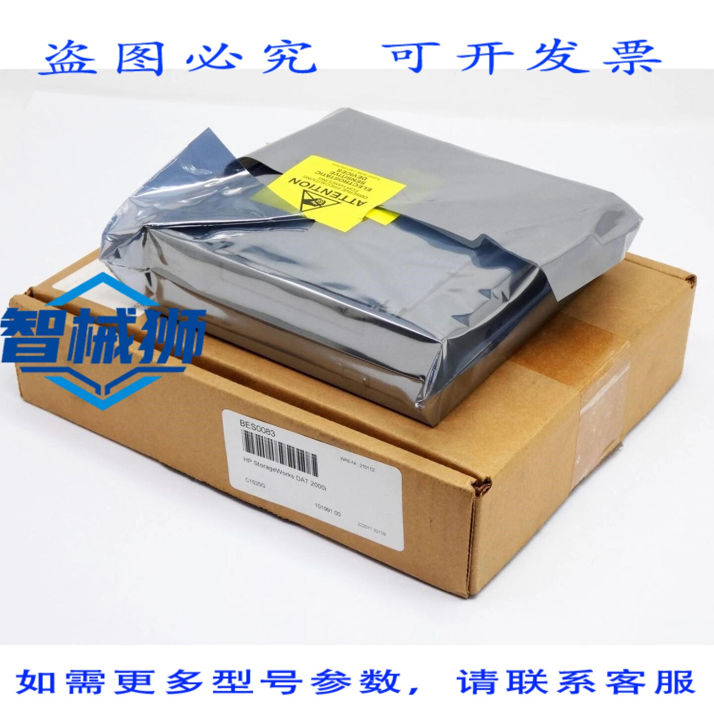 原装供应 HEWLETT PACKARD SURESTORE C1525G C1525-60003 驱动器
