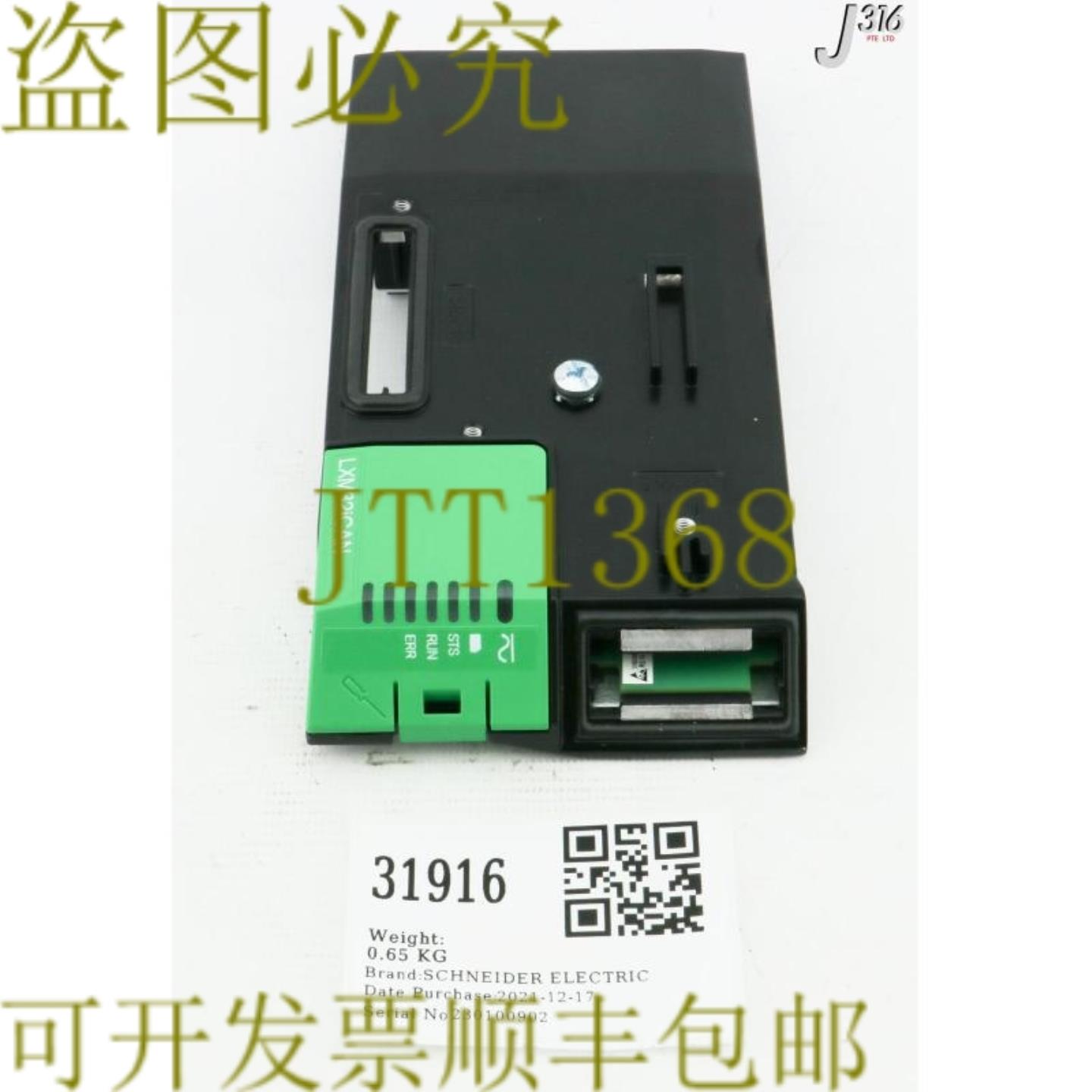 供应31916  电动驱动控制单元遮篷电机LXM32ICAN