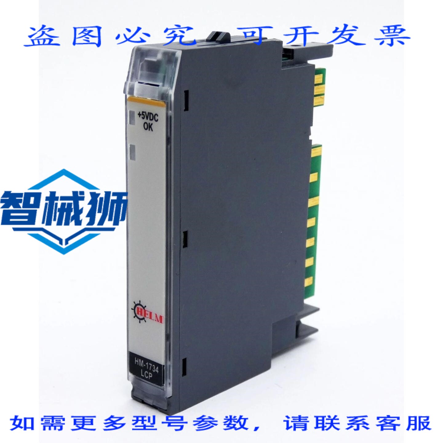 原装供应 头盔仪器 HM1734-LCP REV.A06 称重传感器电源模块 -