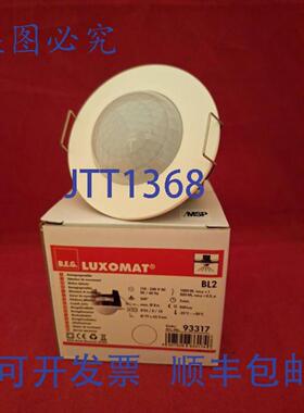 供应BEG 93317 白色 SLIMELINE PIR