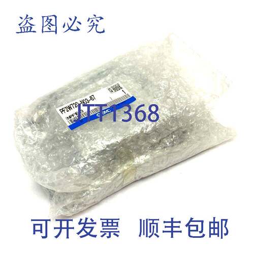 原装供应 PF2W720-N03-67 数字流量开关集成传感器 3m 线组