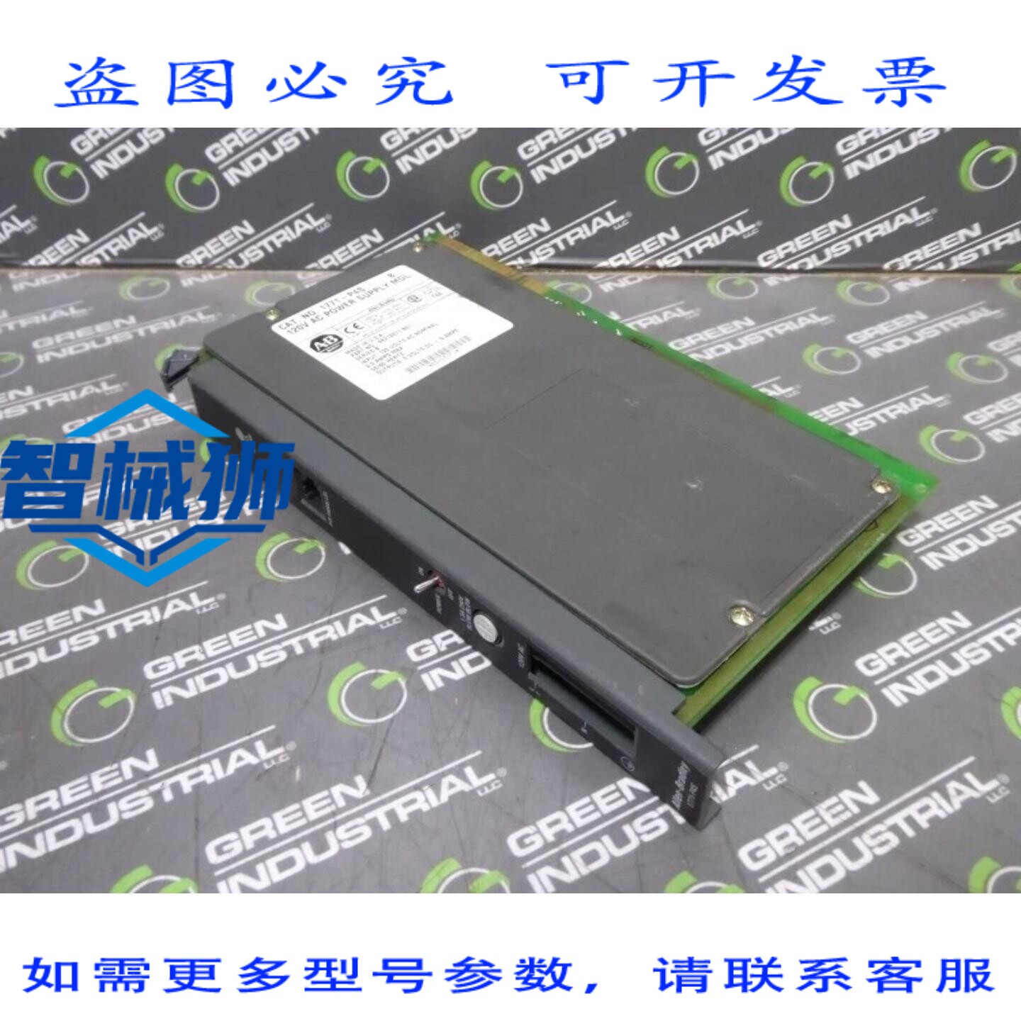 原装供应 Allen Bradley 1771-P4S/B PLC-5 电源模块，无接线端子
