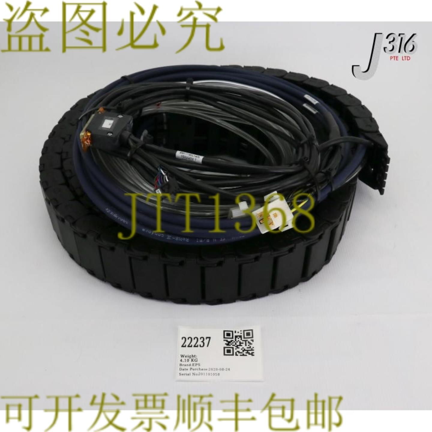 供应22237 EPS Y WIP TRK 组件 144 英寸布鲁克斯 BM23951L29