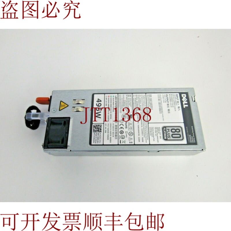 原装供应戴尔 0N24MJ N24MJ PowerEdge T320 495瓦 D495E-S0 电源