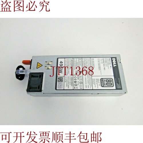 原装供应戴尔 0N24MJ N24MJ PowerEdge T320 495瓦 D495E-S0 电源